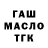 Героин хмурый tanatos NekoKun