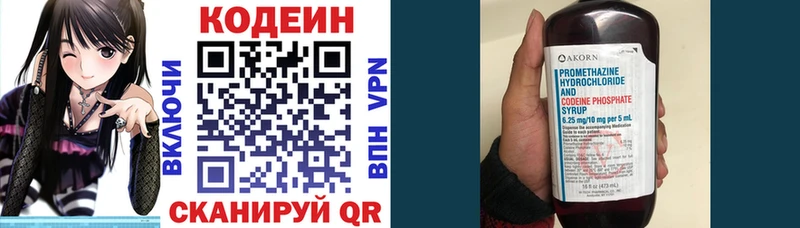 Купить закладки  Всеволожск  Codein Purple Drank 