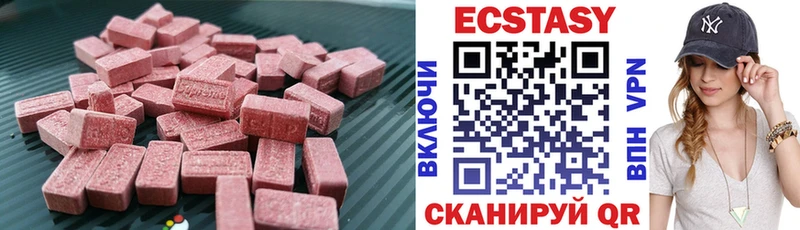 Экстази 99%  Купить закладки  Всеволожск 