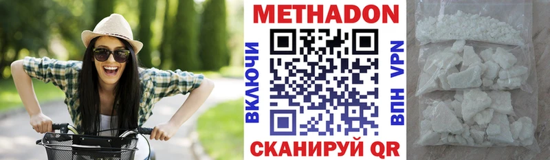 Купить  Всеволожск  МЕТАДОН кристалл 